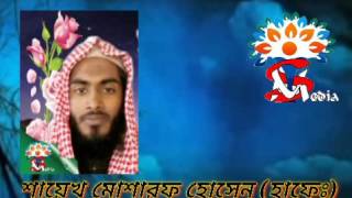 সিয়াম কে রোজা বলা যাবে কি !. ------[ শায়েখ মোশারফ হোসেন (হাফেঃ)]------