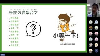 台語文課程（1）：台語kah台文ê歷史