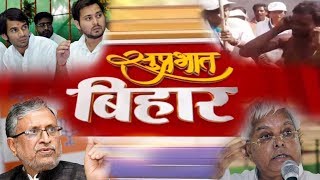 Suprabhat Bihar - News Headlines - 14th June 2017 - सुप्रभात बिहार - ETV Bihar Jharkhand