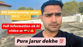 RTC bhilai training center केसा हैं?🤔/ RTC bhilai/ #cisfavnishyadav01 #rtcbhilai #cisf #viralvideo