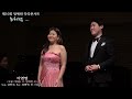 제10회 정애련 작곡콘서트 식영정 고봉 기대승 시. 정애련 곡 sop. 김민지 bar. 최병혁 pf. 이유화