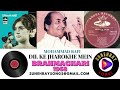 DIL KE JHAROKHE MEIN |  MOHAMMAD RAFI | BRAHMACHARI - 1968