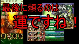 【サモンズ】【実況】～闘風厳森領域　冥　名前の覚えられない人を運で倒そう～【ウル】