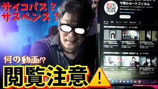 【脱出遊戯】［閲覧注意⚠️］手錠に拘束された人たちが延々アップされ続けるチャンネルをご存知ですか？