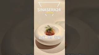 📍Sinasera 24：台東最美的法式餐廳，讓你在舌尖上感受台灣風味！滿載而歸！#sinasera24#台東餐廳 #台東美食推薦 #台東美食