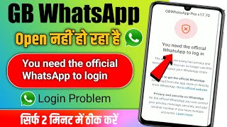 GB WhatsApp Login Problem | GB WhatsApp Banned Problem | You Need The Official WhatsApp to Log in gb