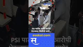 Santosh Deshmukh यांचे भाऊ dhananjay deshmukhही व्हिडीओमध्ये । beed news