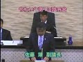 令和元年第１回臨時会（初議会）