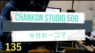 135 「おもいでのアルバム」をチラッと！