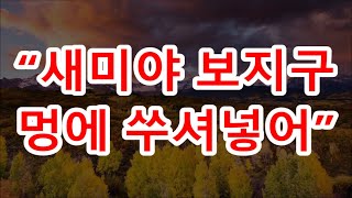 (실화사연)주변에서 잠시 부모님이 물건을 사러 가신 사이에 누군가가 저를 데리고/용기/강