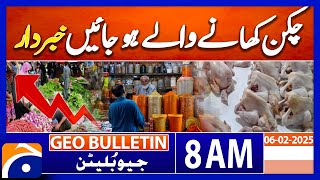 𝗜𝗻𝗳𝗹𝗮𝘁𝗶𝗼𝗻 𝗖𝗿𝗶𝘀𝗶𝘀 𝗶𝗻 𝗠𝘂𝗹𝘁𝗮𝗻: Citizens Concerned Over Rising Prices | Geo News 8AM Bulletin (6 Feb 25)