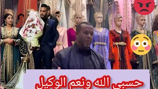 عاجل دخلو تشوفو طيب مشا السوق و هادشي لي دار مع عروستو بزاف حسبي الله ونعم الوكيل