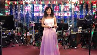 2018年8月6日采盈音樂茶坊～美麗鄉村歌后～春美演唱～北市懷寧街6號B1