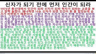 기독교 8대 비밀 , 성화의 비밀