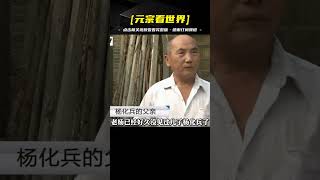 河南禹州重案：夫妻感覺決裂，妻子走向了罪惡深淵