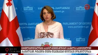 მართლმადიდებლობის საპარლამენტთაშორისო ასამბლეა საქართველოში