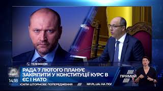 Береза розповів, чи проголосує Рада 7 лютого за зміни до Конституції