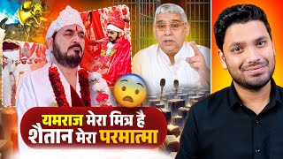 Ek Tu Sachcha Tera Nam Sachcha EXPOSED : सतपुरुष बाबा Vs संत रामपाल जी महाराज!!