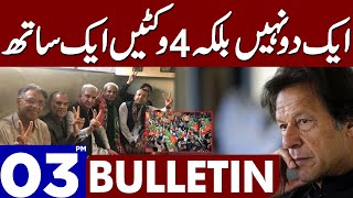 Imran Khan In Big Trouble | Dunya News Bulletin 03:00 PM | 26 May 2023