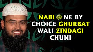 Nabi ﷺ Ne By Choice Ghurbat Wali Zindagi Chuni By @AdvFaizSyedOfficial