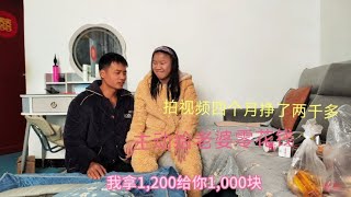 问别人要钱很难老婆因为残疾不能去劳动赚钱我会主动给零花钱用