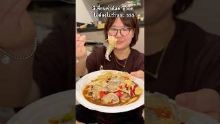 มีเพื่อนตำส้มตำอร่อย ไม่ต้องไปร้านละ 고추9개 넣은 쏨땀