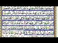 learn quran reading very simple and easy surah 67 al mulk the kingdom