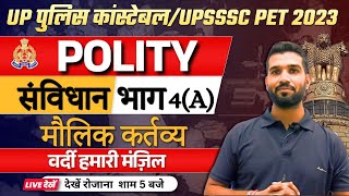 संविधान भाग - 4 (क) - मौलिक कर्तव्य  | Fundamental Duties | #indianpolity