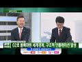 대전환의 소용돌이… 한국 경제 위기를 기회로 홍성국 경제 인사이트 한국경제tv