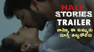 Half Stories Movie Trailer | Sampoornesh Babu | Rajeev | Koti | 2022 Latest Telugu Movie Trailers