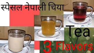 3 Tea Recipes/Flavored Tea Recipe/नेपाली चिया☕️How To Make Nepali Tea