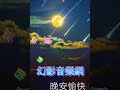 晚安舒心如意🦋🎼🌹【流浪的星】