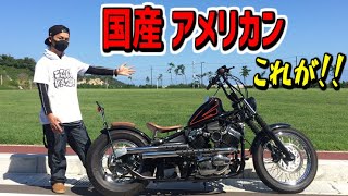 【ドラグスター紹介】私がカスタムした国産アメリカンバイク‼YAMAHAドラッグスター400・パーツ紹介‼