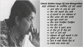 Golden Hindi Songs Of Lata Mangeshkar लता मंगेशकर के स्वर्णिम दर्द भरे नग़मे Best of Lata Mangeshkar