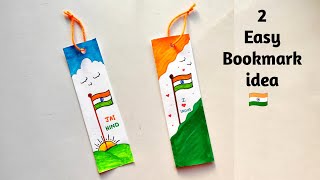 DIY Bookmark idea | Bookmark card making easy way | Indian Bookmark step by step | India Flag easy