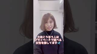 セクキャバに来るケチな細客の特徴＃shorts