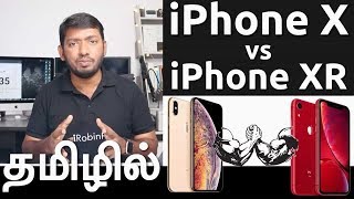 Apple iPhone X vs iPhone XR, எது வாங்கலாம் ? (Tamil)