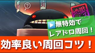 ぷにぷに「神ステージ」どんどろの周回効率が劇的に変わる方法を完全解説(妖怪ウォッチ11周年)