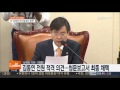 인사청문보고서 채택 난항…김상조ㆍ김이수 불발 연합뉴스tv yonhapnewstv