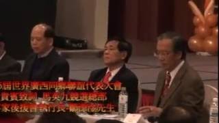 第十五屆世界廣西同鄉會 聯誼代表大會 大會議程