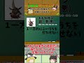 シーズン１対策必須ポケモン10：ドドゲザン【ポケモン】【ゆっくり実況】 shorts