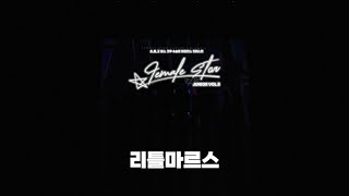 리틀마르스_초등부 크루_female star junior vol.5