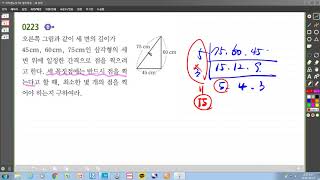 [쎈]중등 수학 1-(상) [새과정]_중등_0223