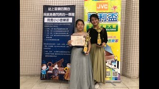 陳貞樺 2022 JVC勝利盃全國音樂大賽 第二名