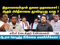 திருமாவளவன்தான் துணை முதலமைசசர் ! ஆதவ் அர்ஜீனாவை தூண்டியது யாரு ? | Jeeva Today