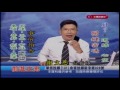 0616謝文恩 前進主流 中華財經台