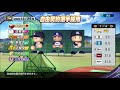 【パワプロ2020】優勝候補オリックスはいつホントに優勝できるのか検証する　part1【ゆっくり実況】