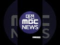 shorts 자막뉴스 10.29 무산 위기 내포 종합병원 충남도 직접 짓는다