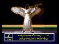 ప్రకటన గ్రంథం 11 revelation 11 telugu bible verses