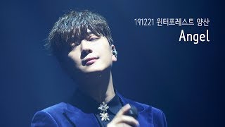 191221 윈터포레스트 양산 - 포레스텔라 - Angel(고우림F)